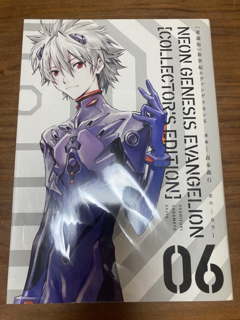 新世紀エヴァンゲリオン 愛蔵版 7巻セット 付録付き