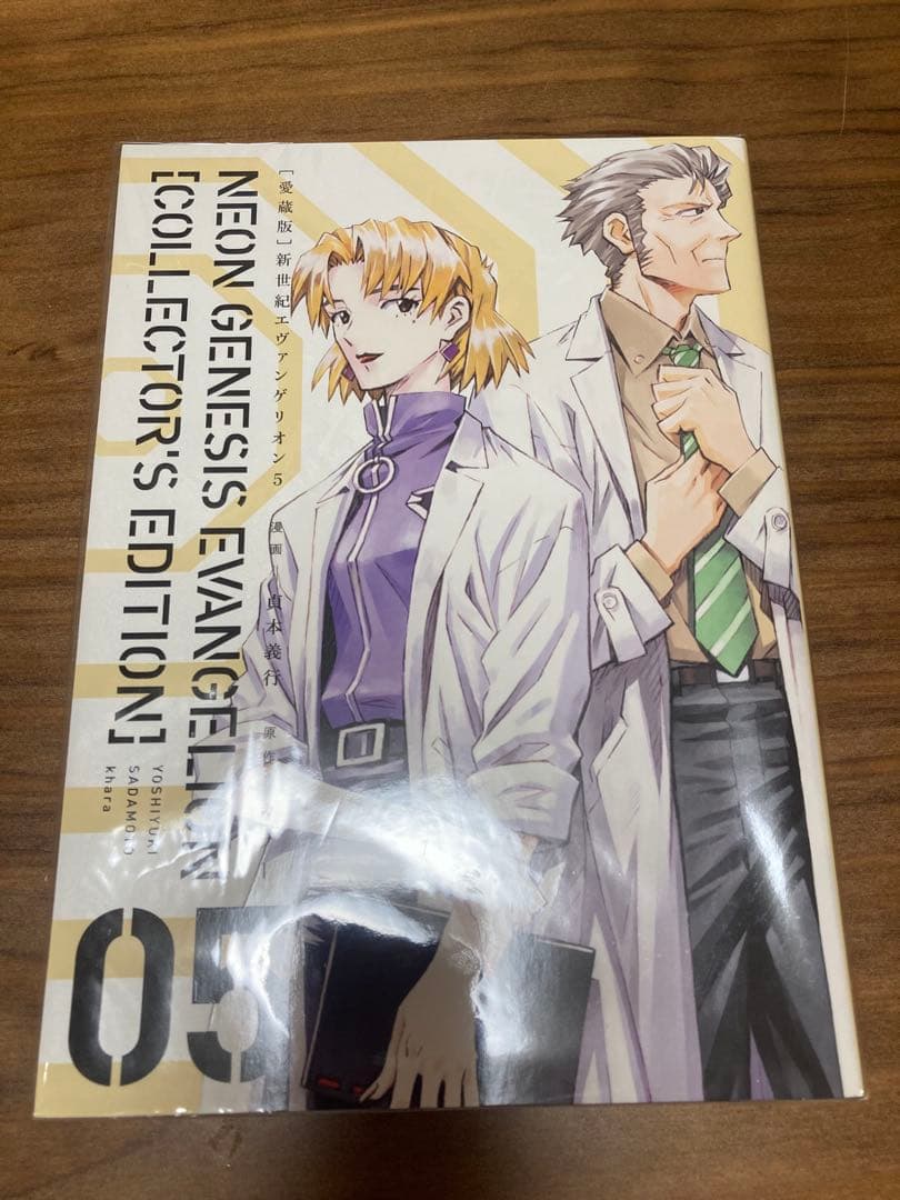新世紀エヴァンゲリオン 愛蔵版 7巻セット 付録付き