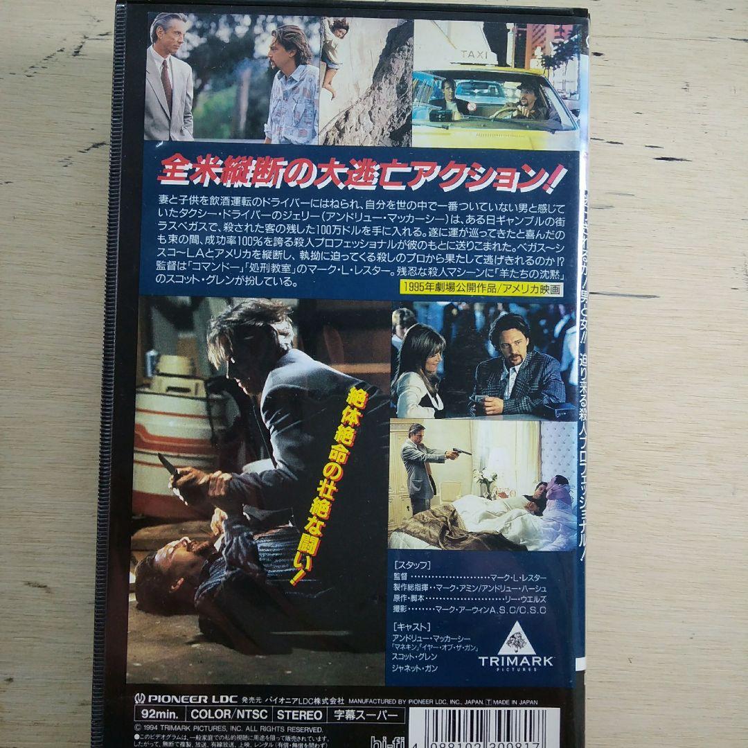 エスケープ　VHS　字幕版