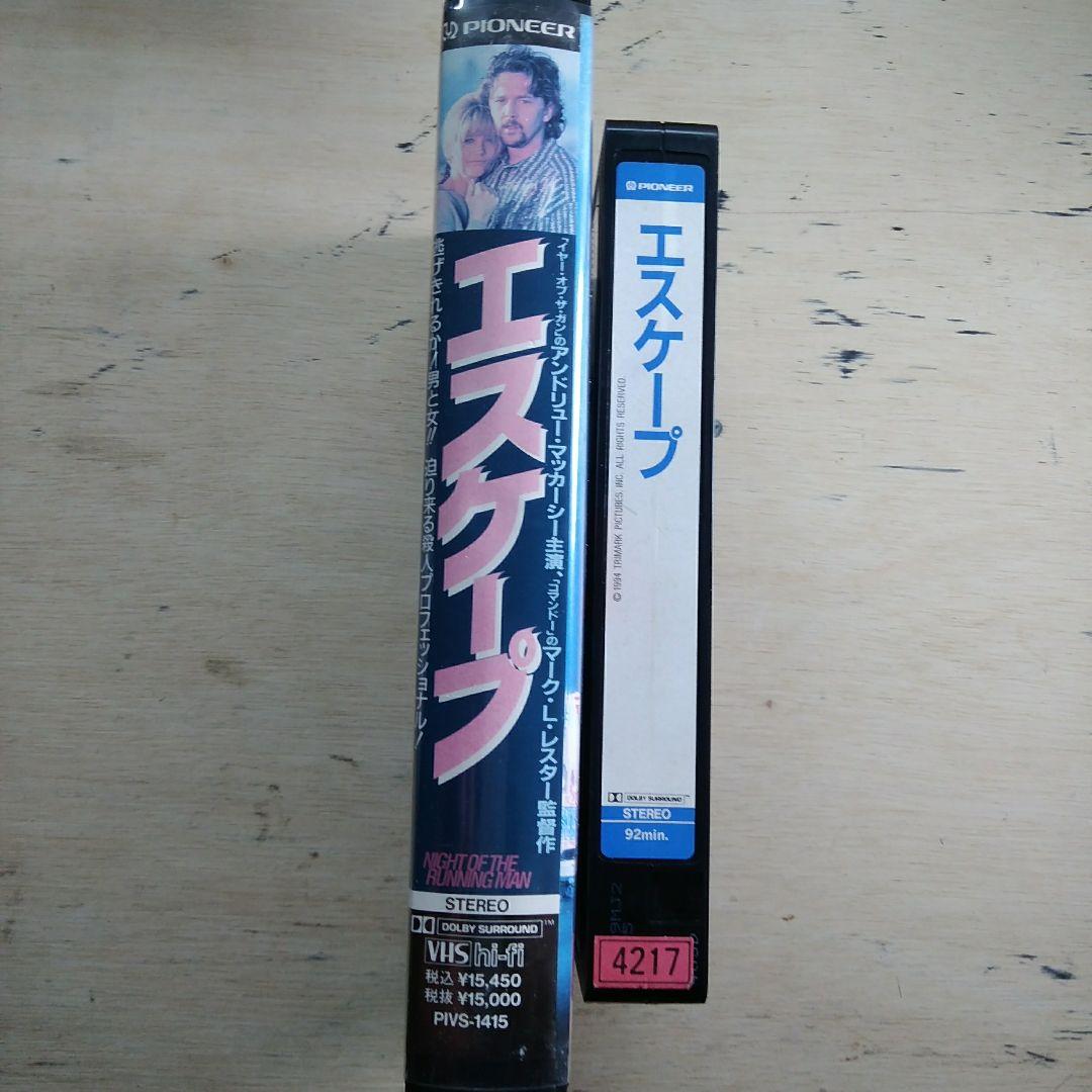 エスケープ　VHS　字幕版