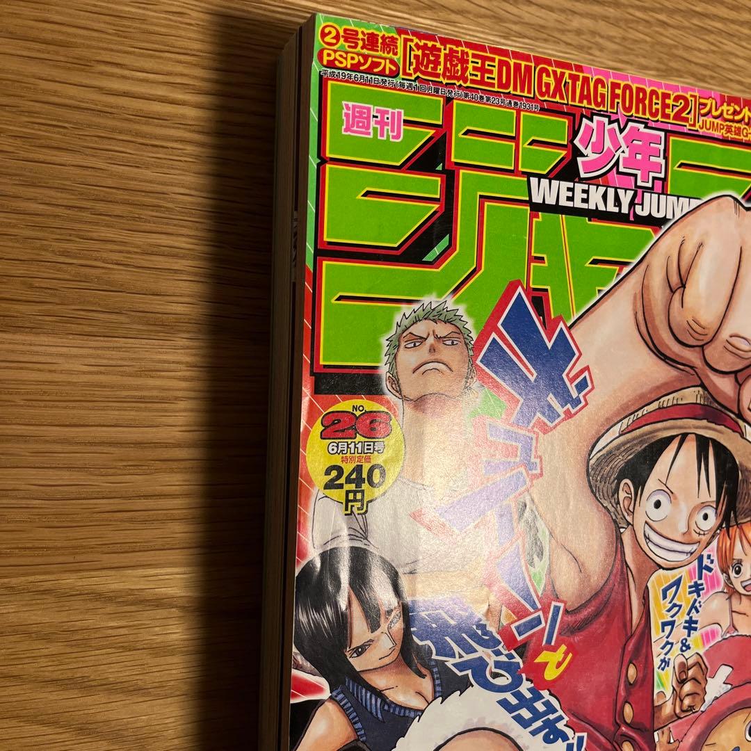 ワンピース 表紙 週刊少年ジャンプ 8冊セット