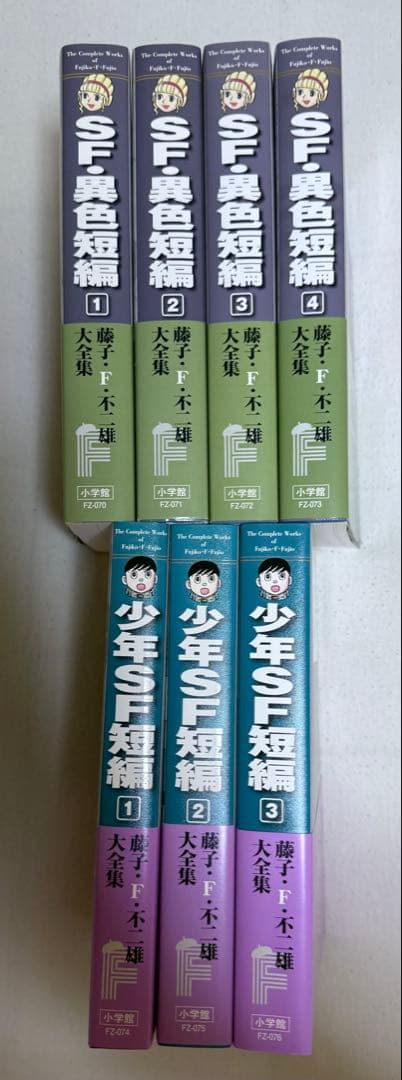 SF・異色短編 少年SF短編 全巻 藤子・F・不二雄大全集 初版、帯・月報付