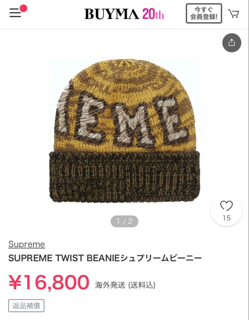 Supreme TWIST BEANIE ニット帽