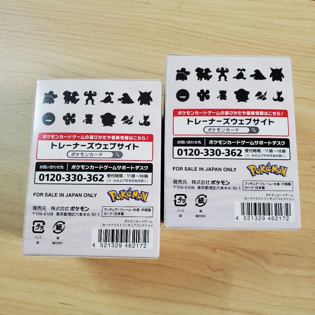 Y060【未開封】ポケモン カードイラストフィギュアコレクション 2個セット