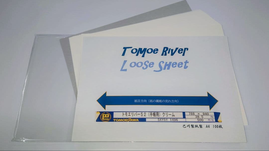 【廃盤】ほぼ日手帳用巴川製紙トモエリバー52初期用紙A4A5縦目横目各100枚