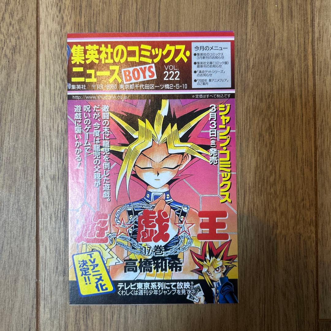 NARUTO -ナルト- 1巻　初版
