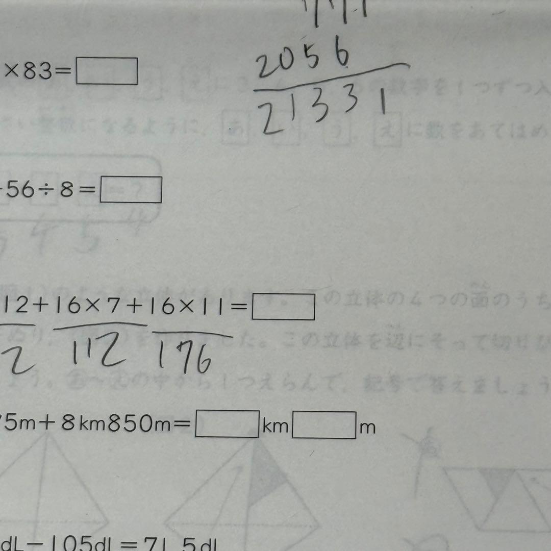 サピックス　新4年生　2023年1月実施　入室組分けテスト　（原本）