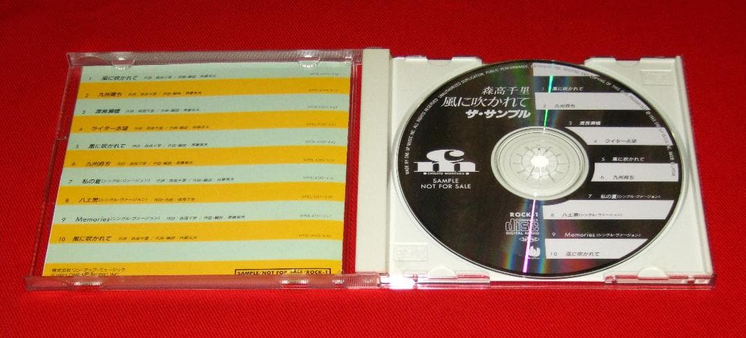 森高千里 CD 風に吹かれて/ザ・サンプル 美品 !!