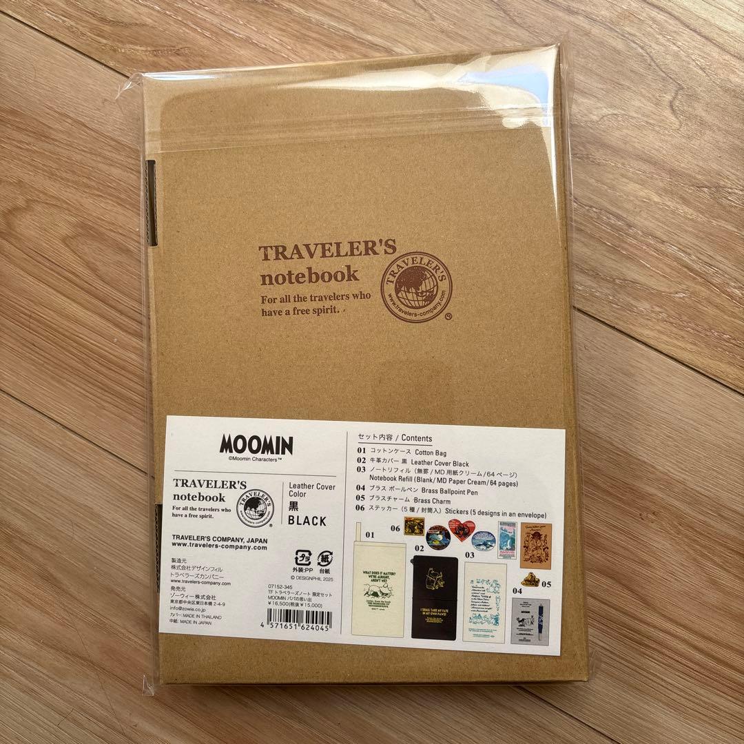 トラベラーズノート 限定セット MOOMIN パパの思い出 ムーミン