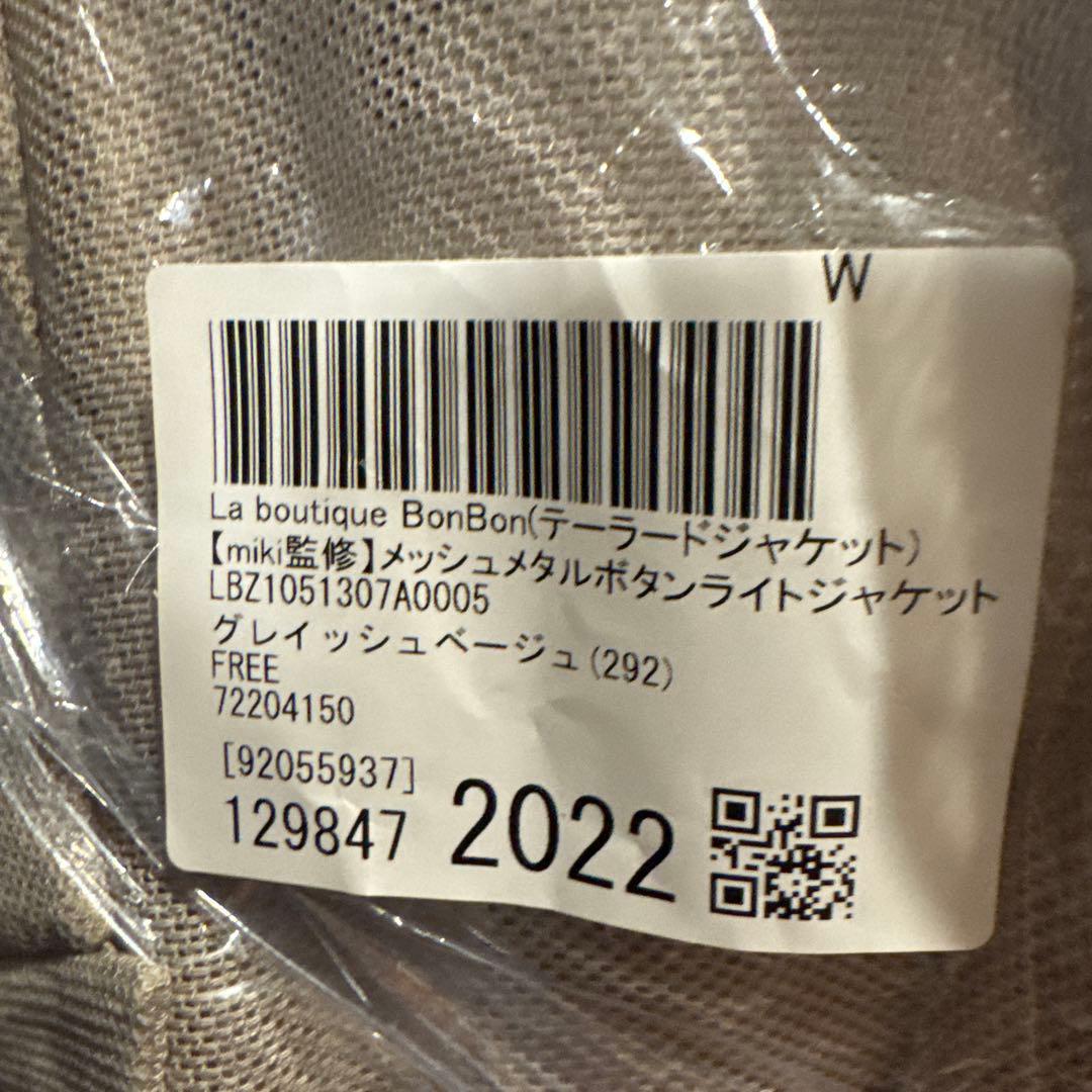 新品La boutique BonBon メッシュメタルボタンライトジャケット