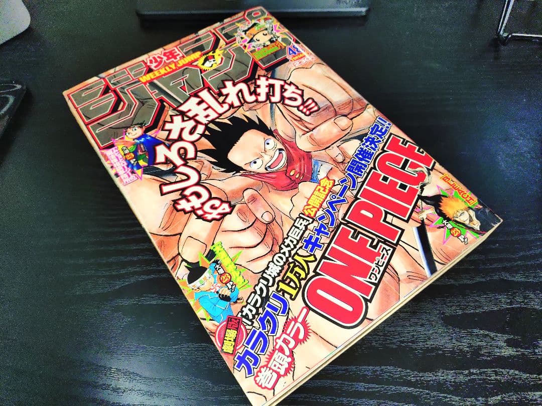 【週刊少年ジャンプ2005年48号】ワンピース　ギア2初登場