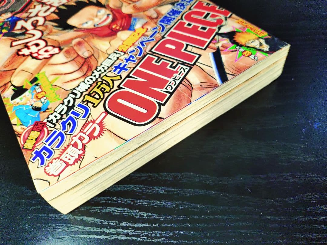 【週刊少年ジャンプ2005年48号】ワンピース　ギア2初登場