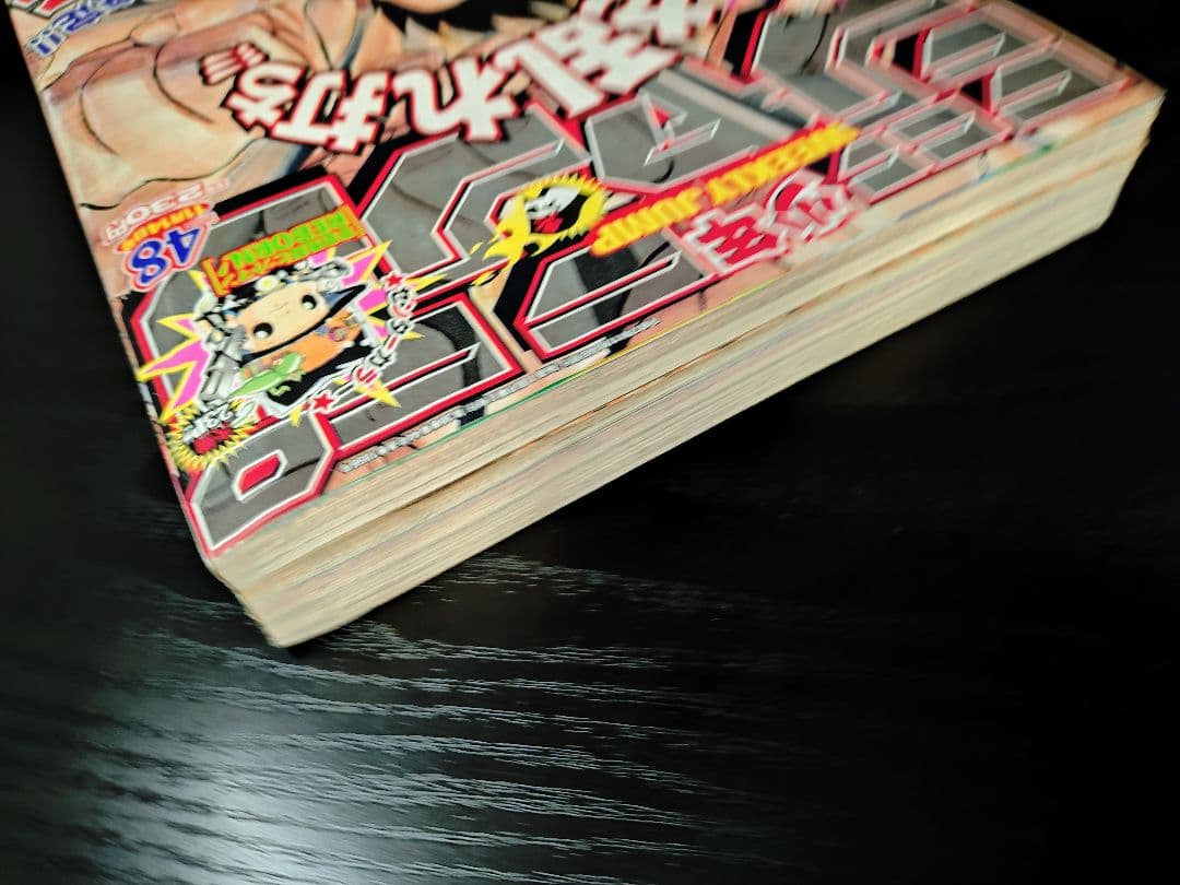 【週刊少年ジャンプ2005年48号】ワンピース　ギア2初登場
