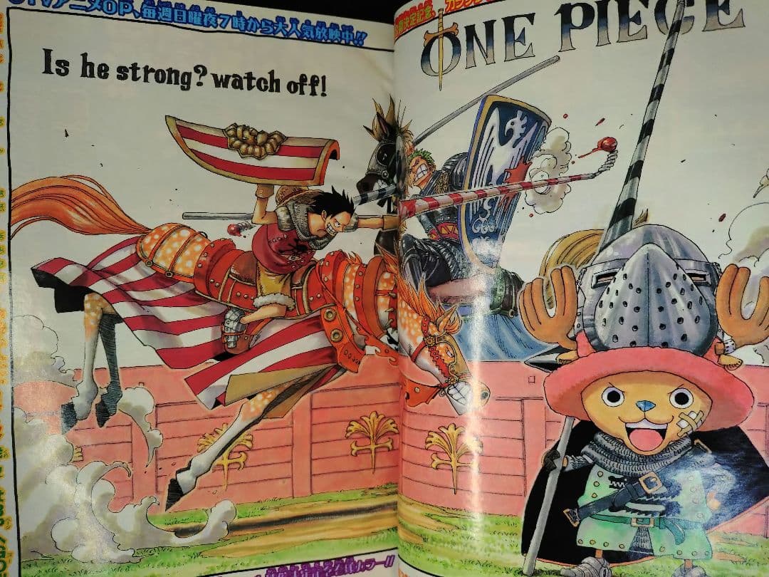 【週刊少年ジャンプ2005年48号】ワンピース　ギア2初登場