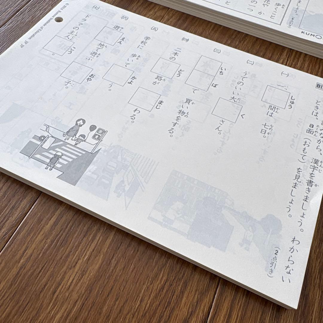 お値下げしました！公文　国語　BII 200枚⭐︎未記入