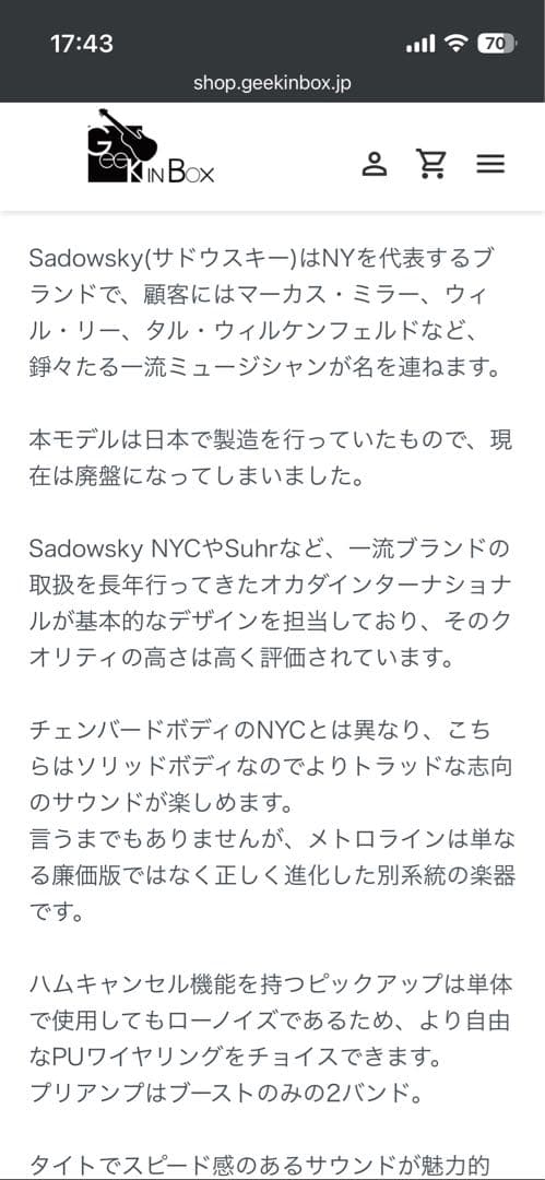 ベース SadowskybaseMetroline RV4
