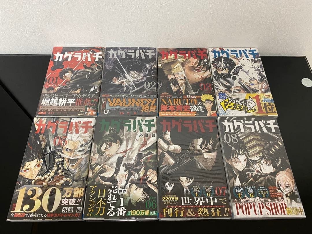 カグラバチ 1〜8巻初版帯付き　特典付き