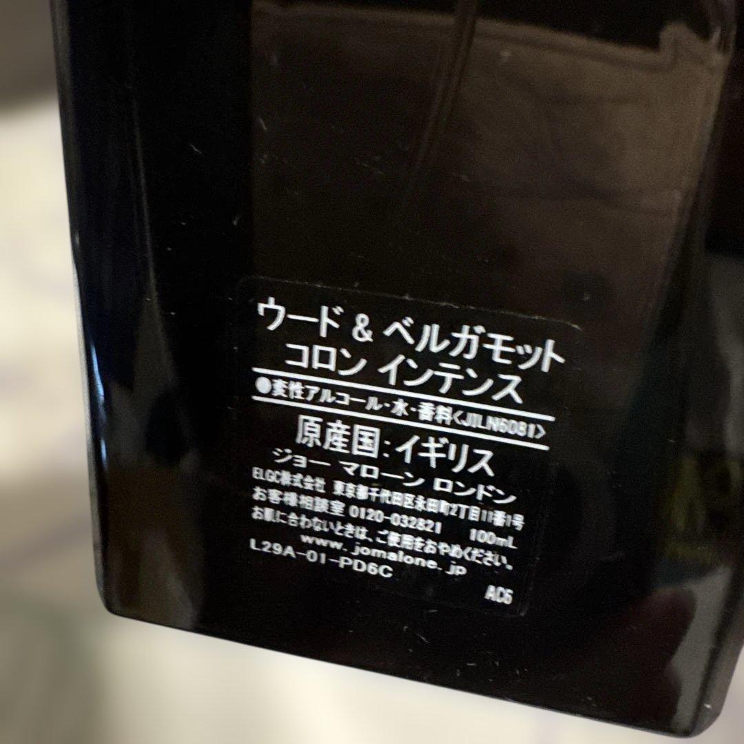 香水(ユニセックス) Jo Malone Oud & Bergamot 100ml