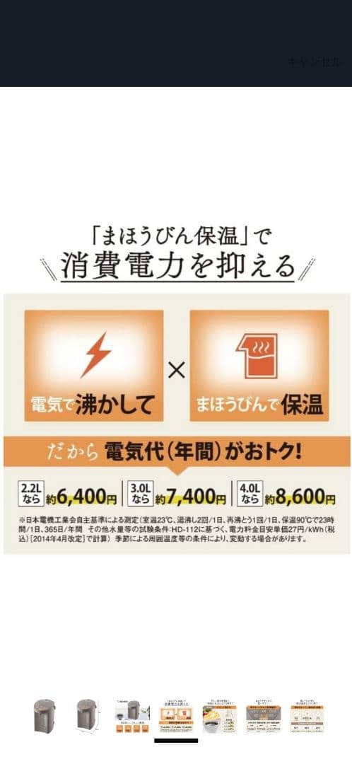 24年製　象印　 電気ポット 3.0L ライトブラウン CV-GC30-TL
