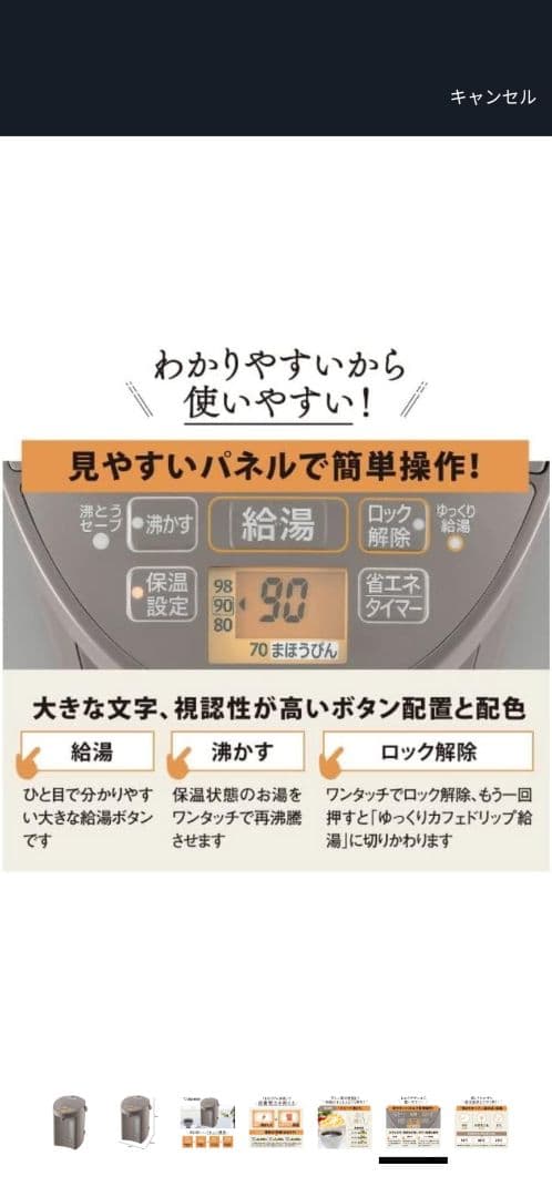 24年製　象印　 電気ポット 3.0L ライトブラウン CV-GC30-TL