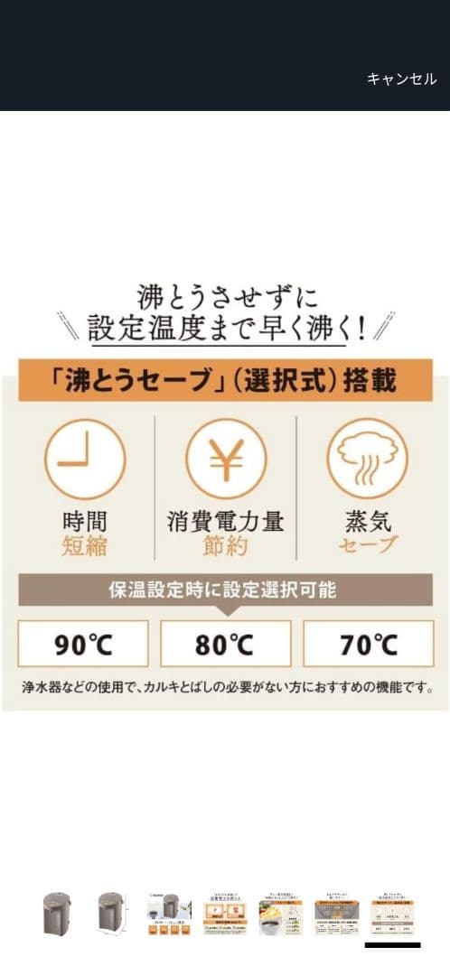 24年製　象印　 電気ポット 3.0L ライトブラウン CV-GC30-TL