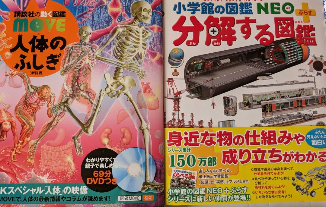 図鑑 12巻セット
