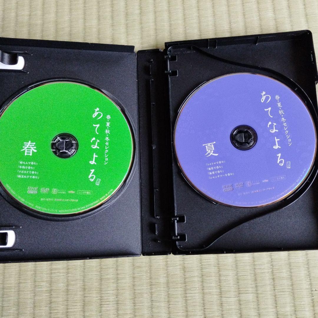 あてなよる 春夏秋冬セレクション DVD
