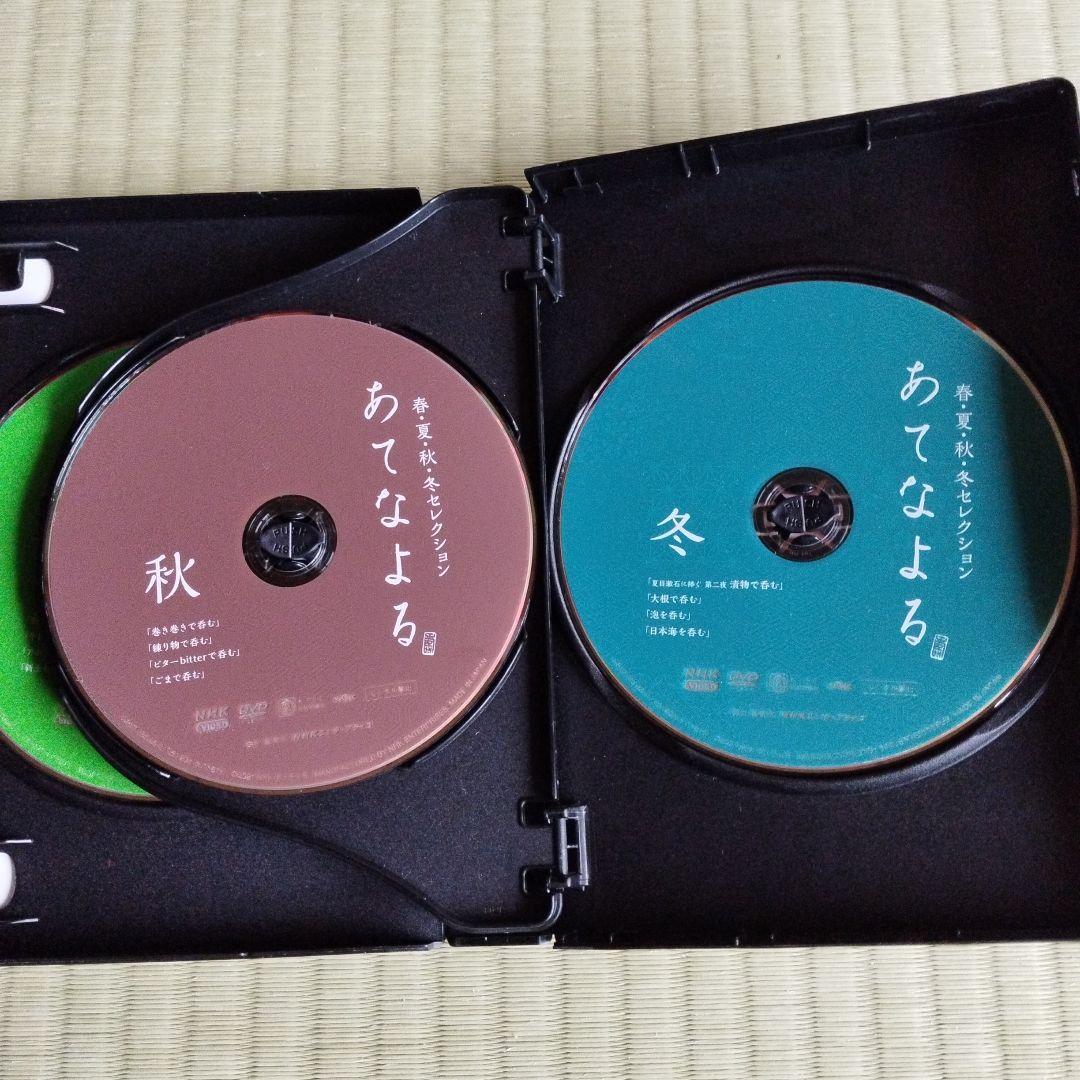 あてなよる 春夏秋冬セレクション DVD