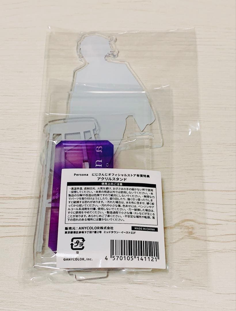 不破湊 Persona 通常盤 初回生産限定盤A.B