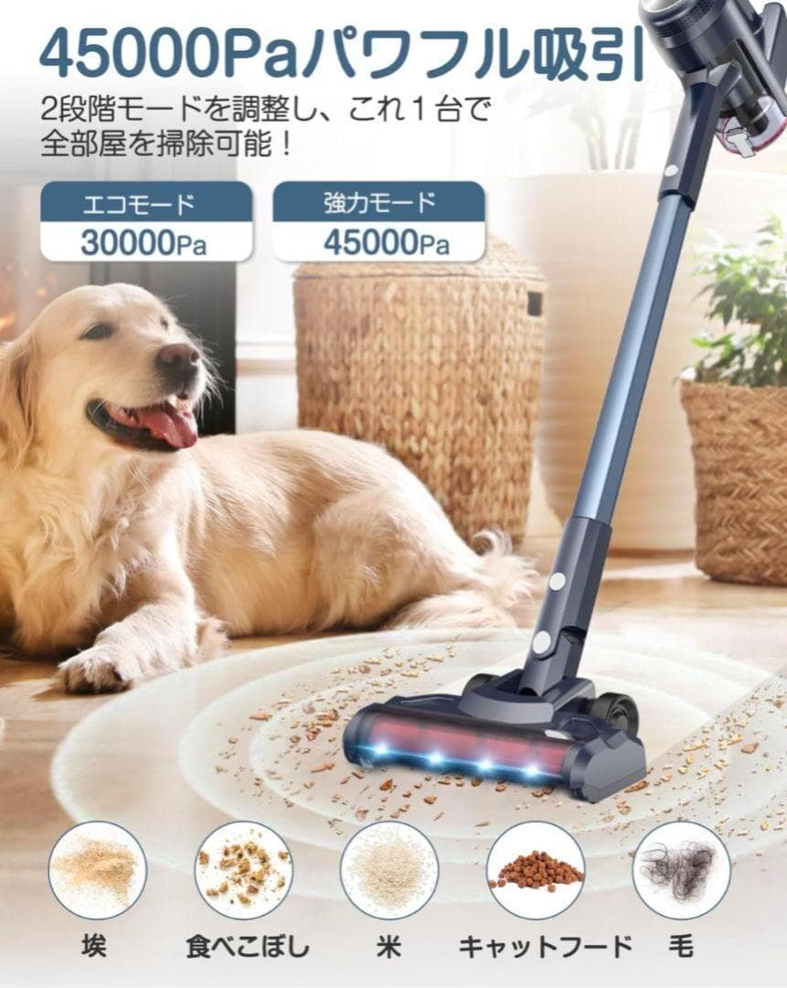 ◆スティッククリーナーコードレス 45000pa超強力吸引 LEDライト付き