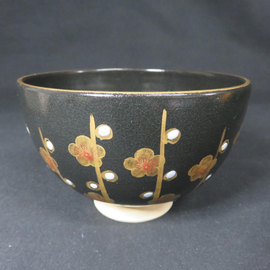 茶碗 梅 銘 抹茶碗 茶器 茶道具 黒茶碗 金彩 京物