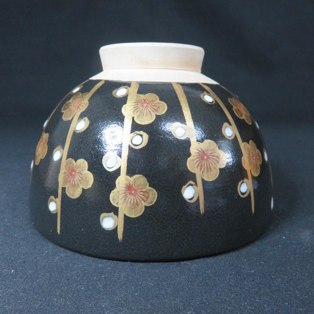 茶碗 梅 銘 抹茶碗 茶器 茶道具 黒茶碗 金彩 京物