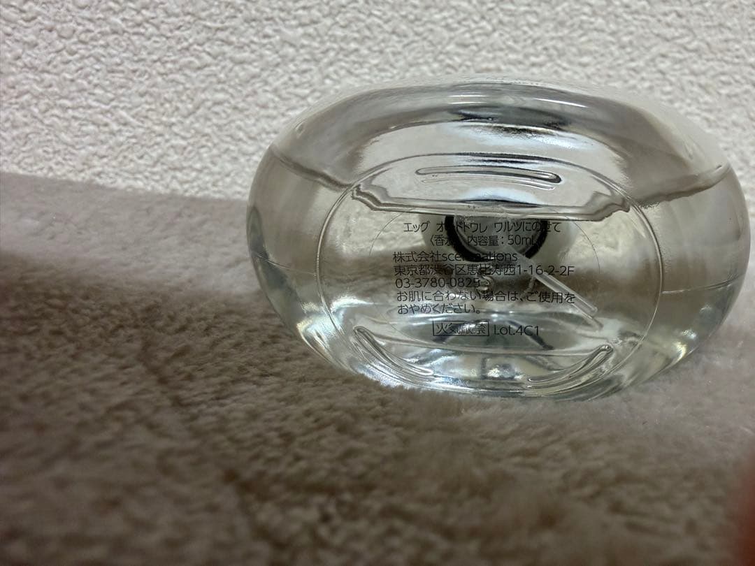 EAGG ワルツにのせて オードトワレ 50ml