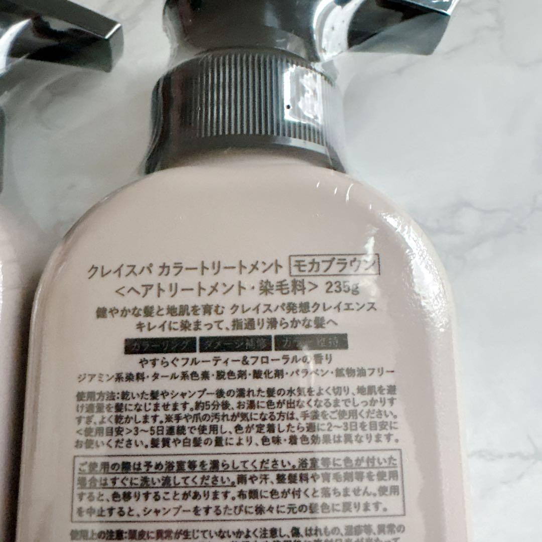 クレイエンス クレイスパカラートリートメント アッシブラウン モカブラウン