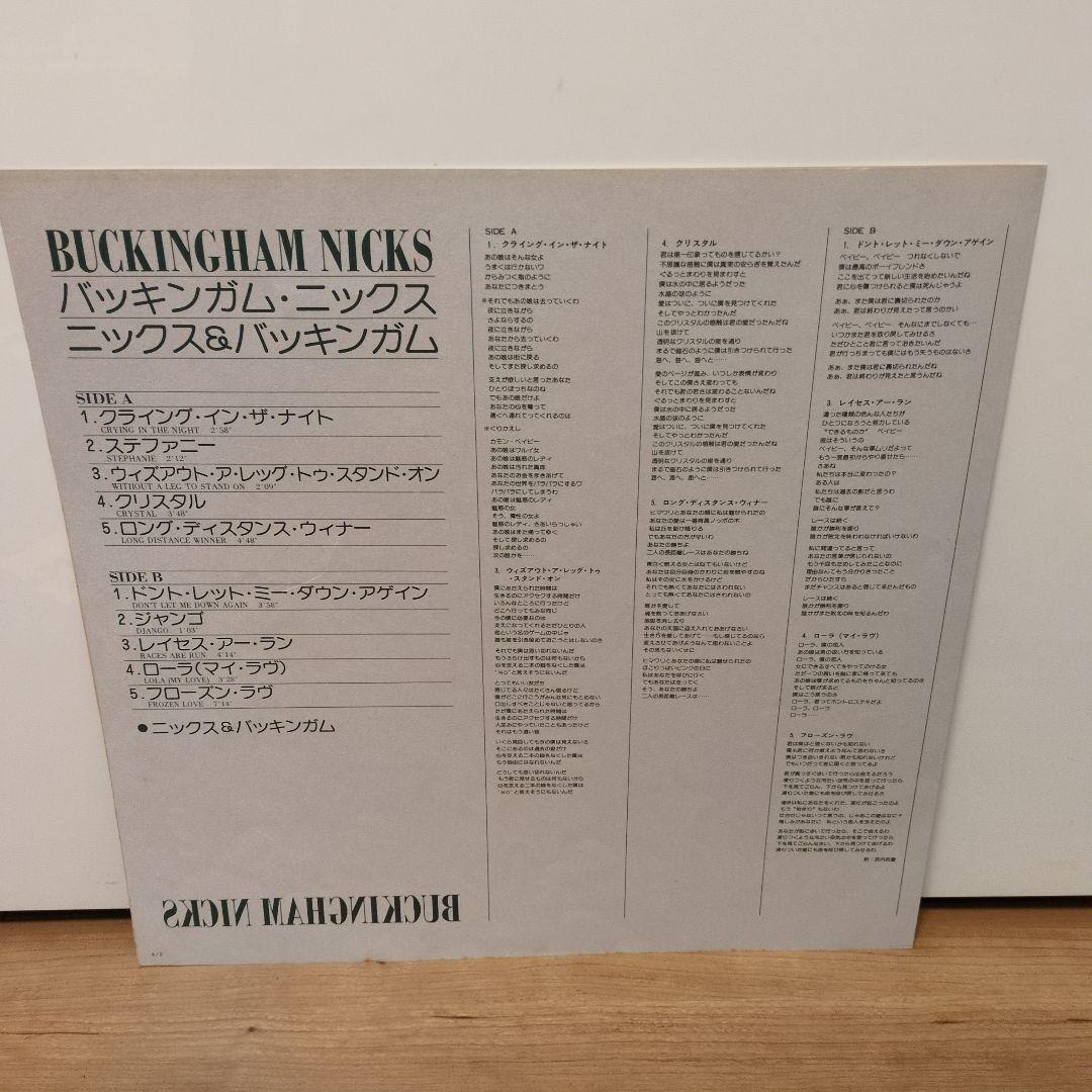 レア！　BUCKINGHAM NICKS　日本盤　帯付き美品