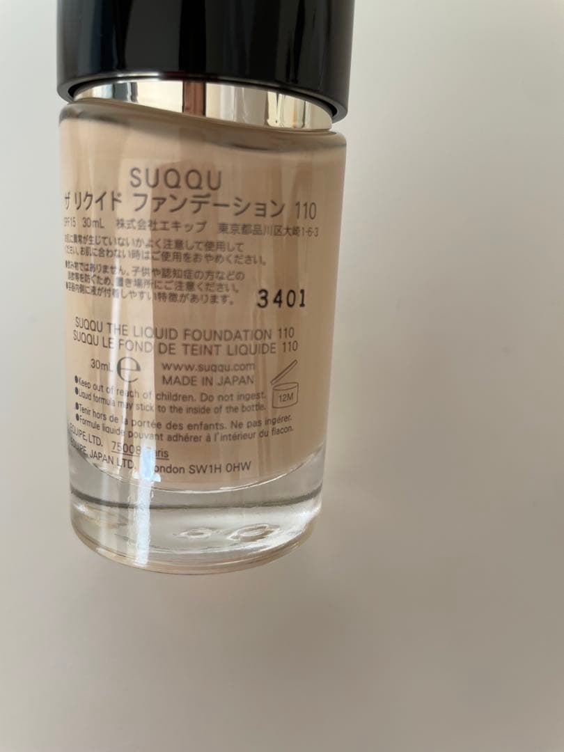 SUQQUスック　ザリクイドファンデーション110