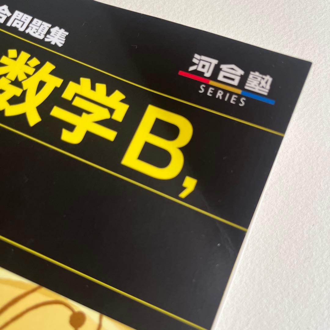 2026年 共通テスト問題集セット