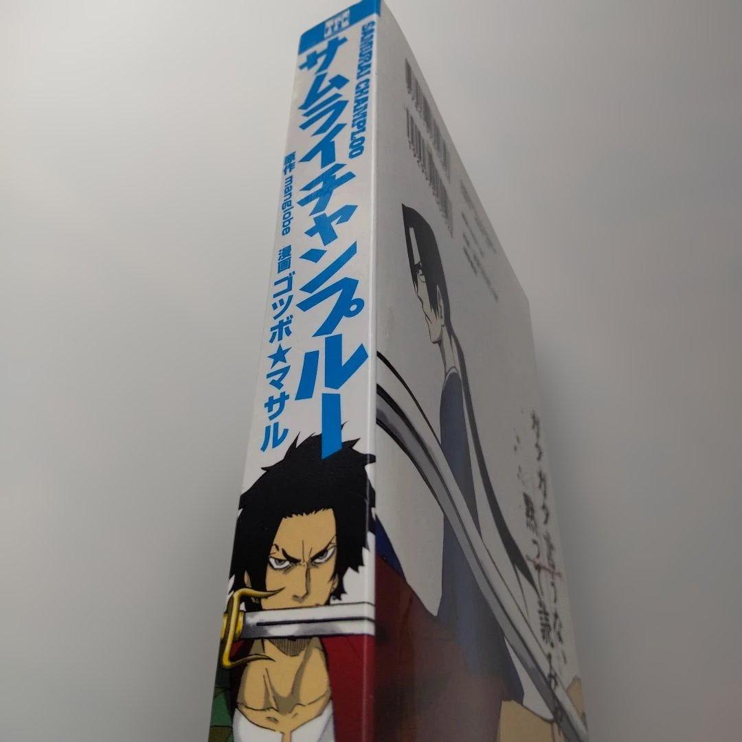サムライチャンプルー (TOKUMA FAVORITE COMICS)