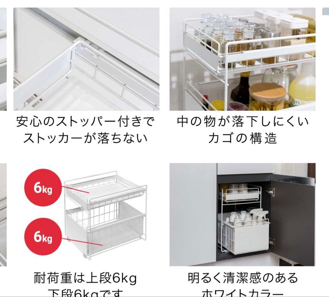 シンク下収納　スライドラック　2個セット