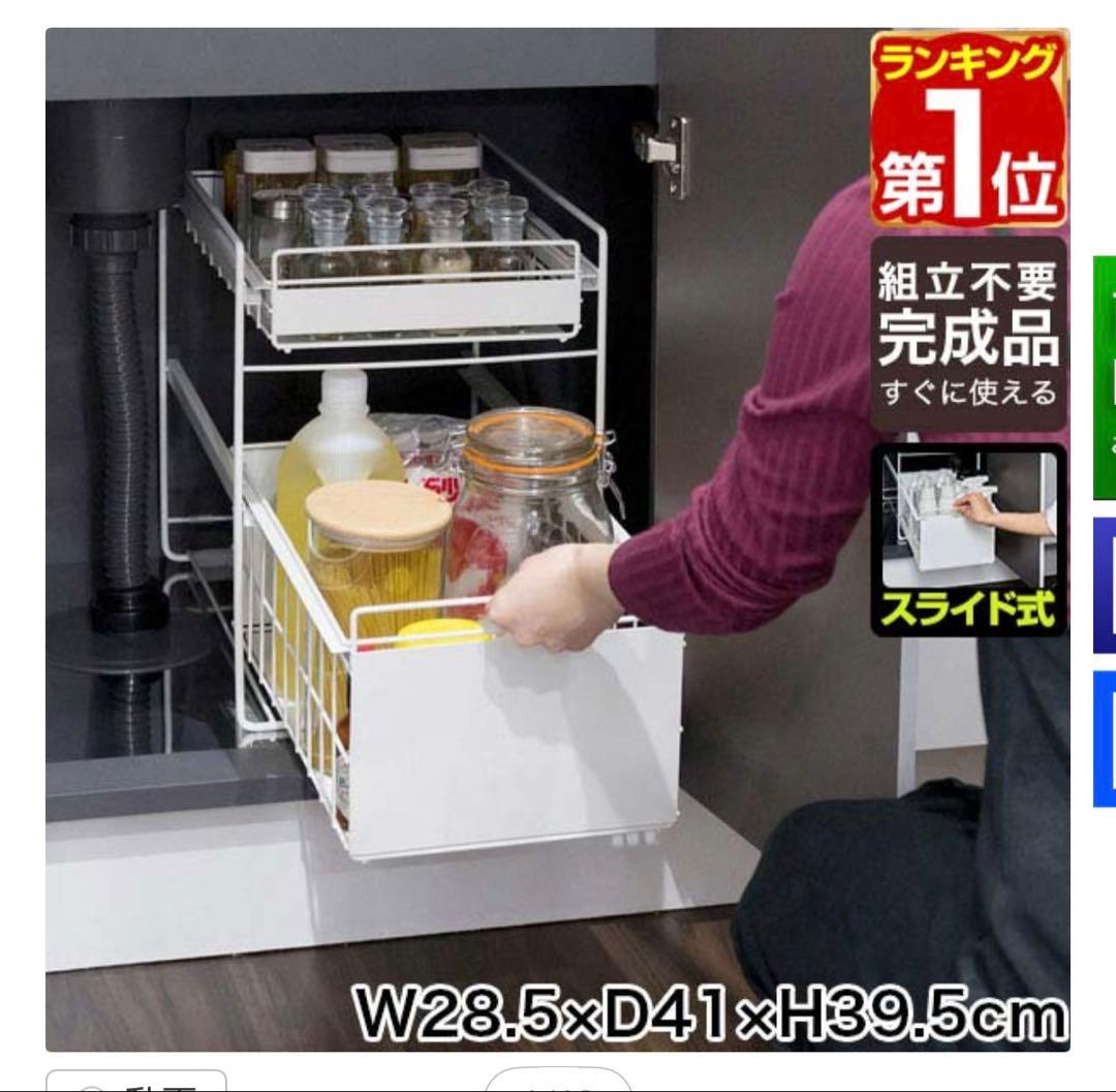シンク下収納　スライドラック　2個セット