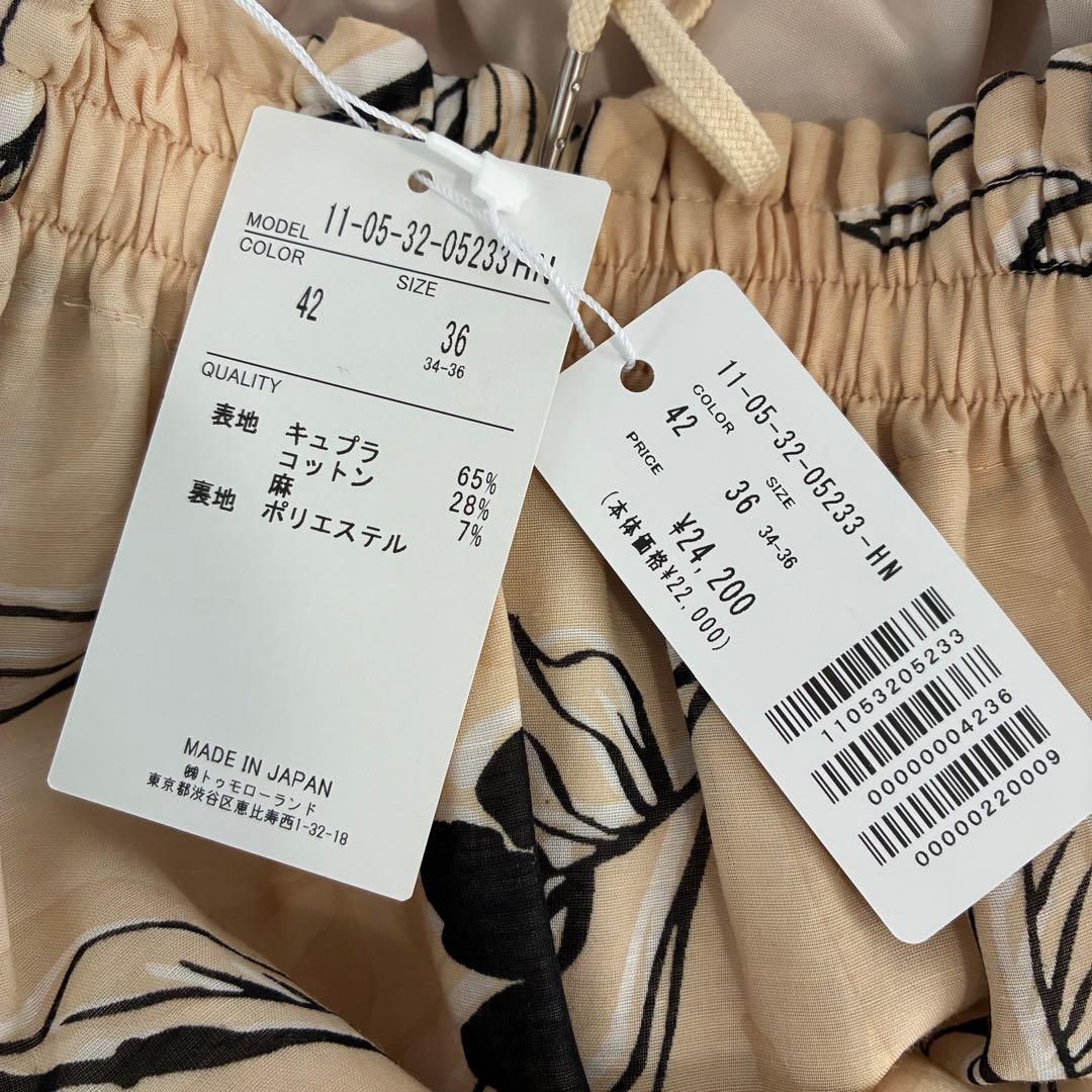 未使用✨BALLSEY ボールジー フラワープリント スカート トゥモローランド