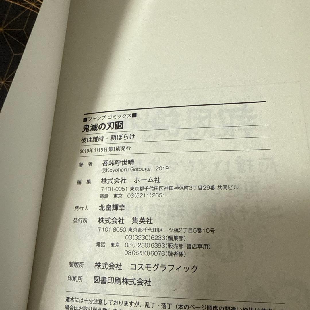 鬼滅の刃 全巻セット 1-23巻 ファンブック　小説