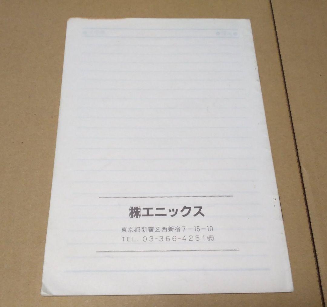 【起動確認済み】【箱無し】 PC-6001 雷太のグローイングアップ エニックス