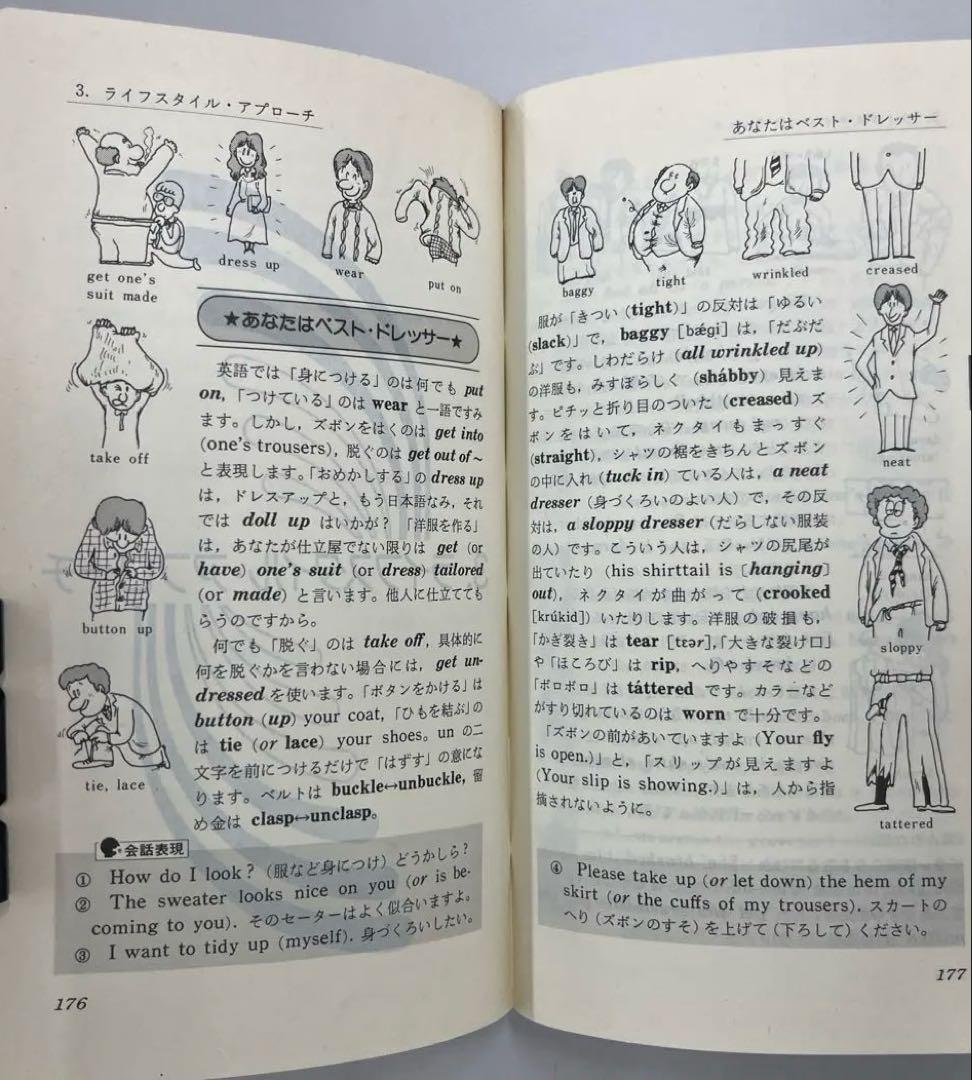 【幻の名著、絶版】社会人の英単語（長崎玄弥著）旺文社