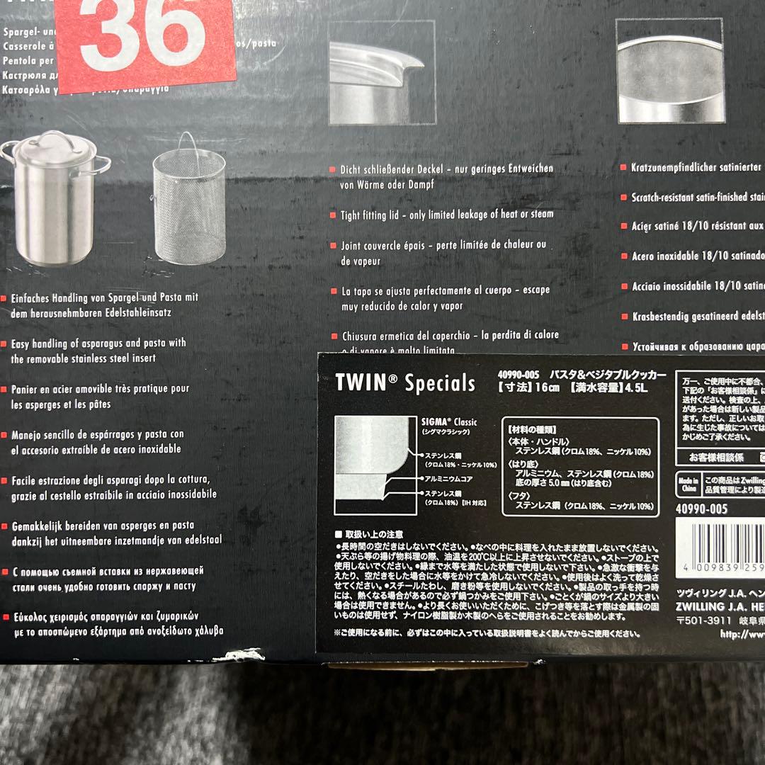 ZWILLING TWIN Specials パスタ鍋 16cm