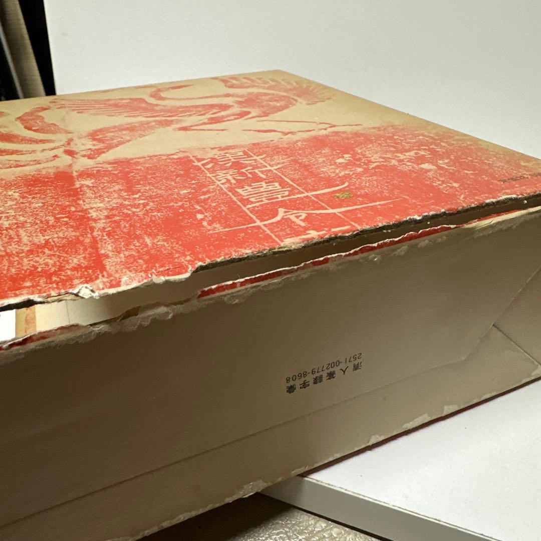 古書　古本　清人蒙隷字集　辞典　習字　書体　北川博邦編