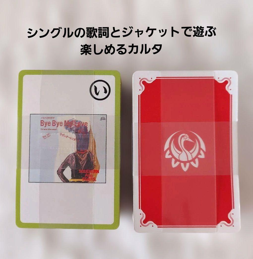 サザンオールスターズ⭐真夏の大感謝際LIVE (完全生産限定版)