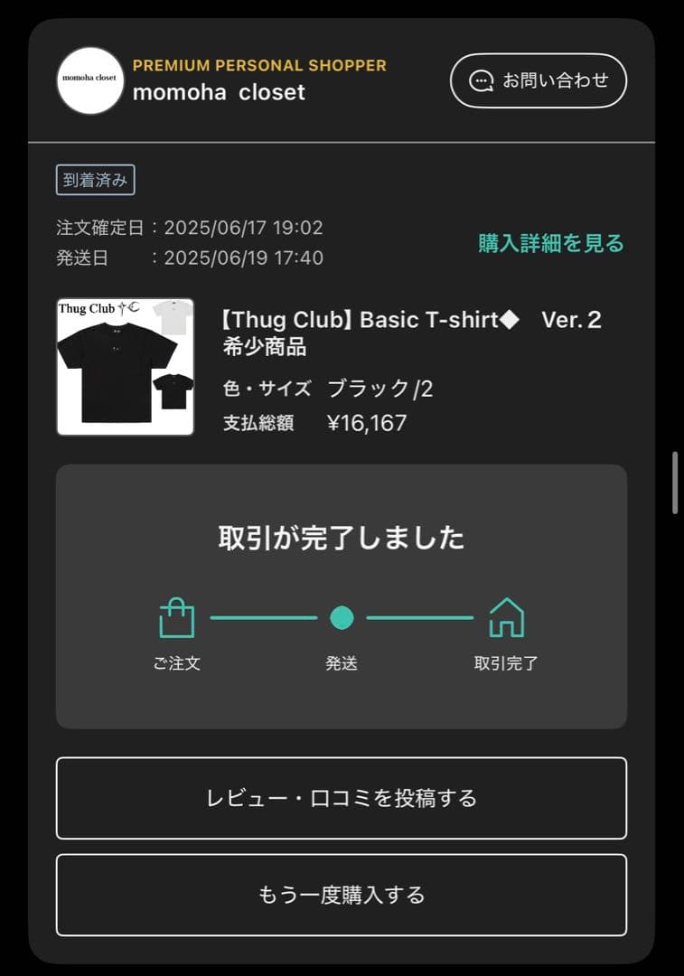 確実正規品 thug club TC Tシャツ ブラック サイズ2