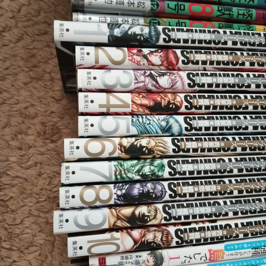 怪獣8号、テラフォーマーズ、マイナー漫画 2種類