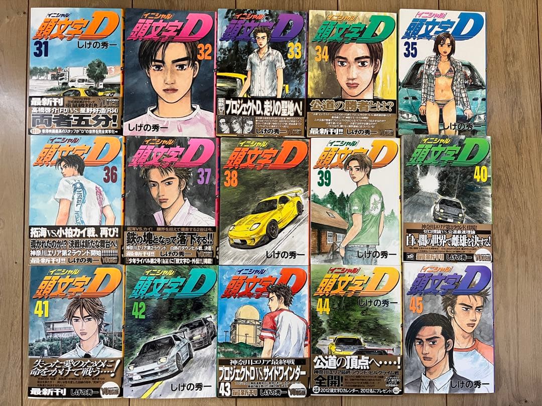 頭文字D 全48巻　全巻セット しげの秀一　イニシャルD